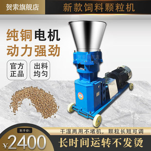 大型三相饲料颗粒机牛羊鸡鸭鱼饲料制作机养殖设备玉米秸秆造粒机