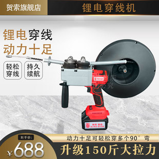 管道穿线神器引线拉线拽线器水电工暗管电缆电线穿线机电动全自动