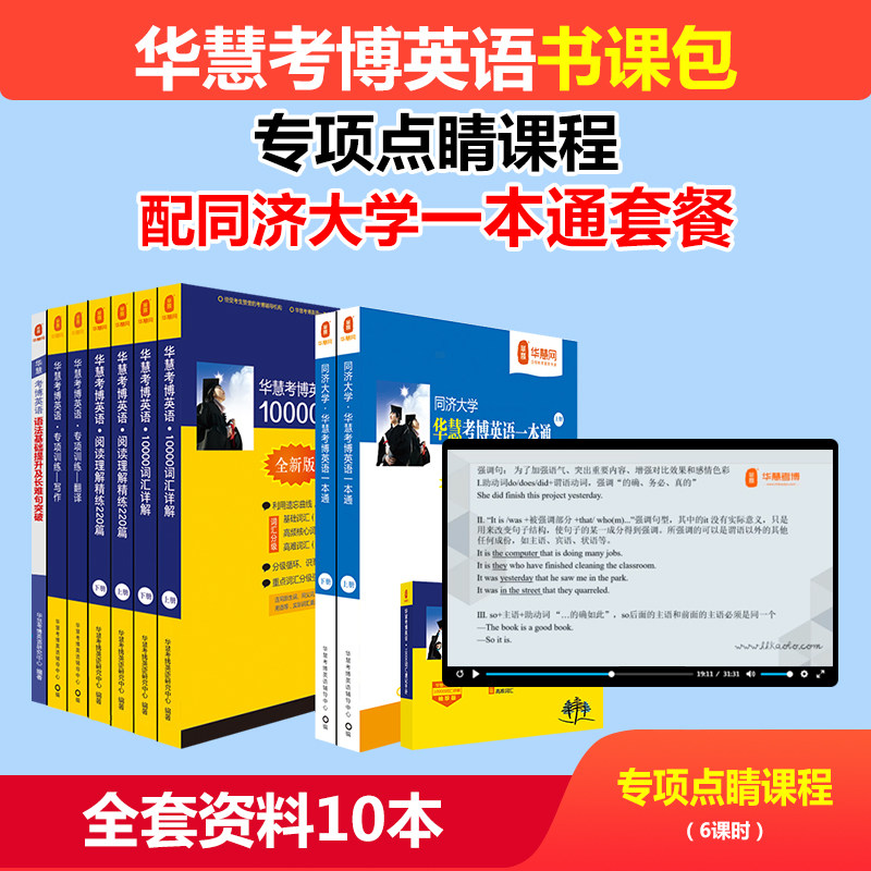 同济大学考博真题词汇阅读写作
