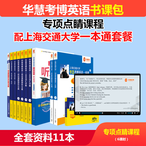 上交大考博真题词汇阅读写作翻译