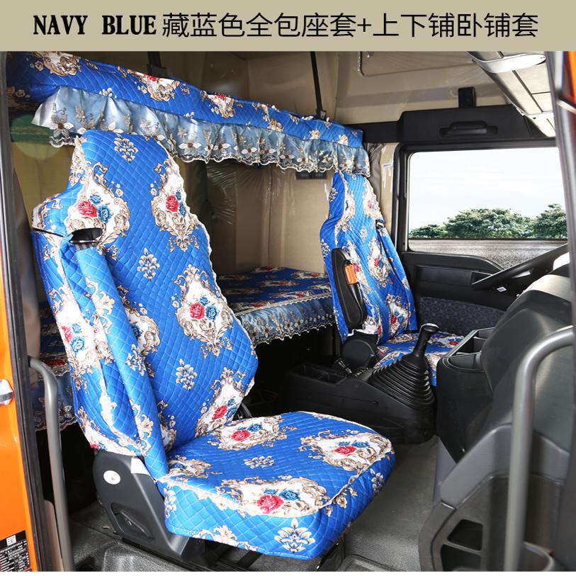 解放J6PJ6VJH6货车全包坐垫套jk6四季专用彷雪尼尔座套卧铺套