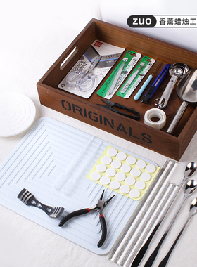 ZUO香薰蜡烛工具镊子搅拌勺固定夹钻头剪刀量勺耐热垫手工diy常备