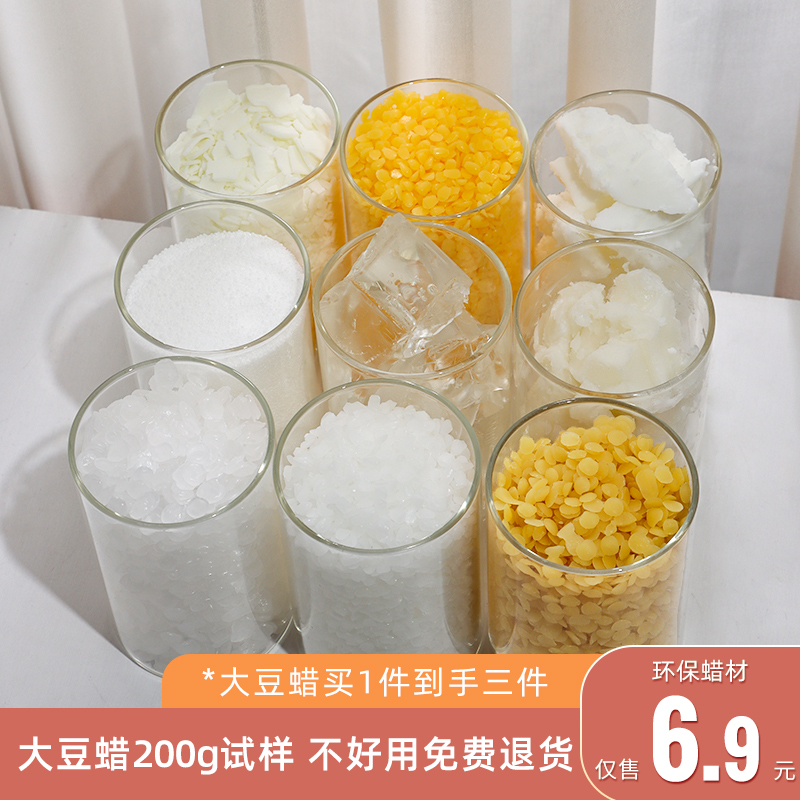 zuo天然大豆蜡果冻蜡香薰蜡烛diy材料白蜂蜡手工自制杯蜡无烟原料