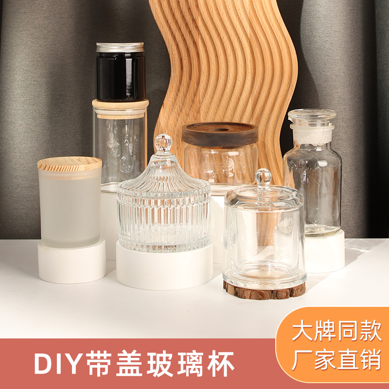 创意伴手礼diy蜡烛玻璃杯容器