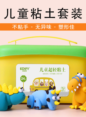 捏呀捏超轻粘土24色橡皮泥彩泥36色儿童玩具diy手工幼儿黏土套装