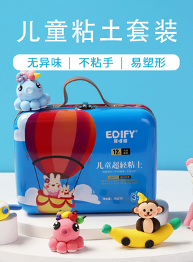 捏呀捏超轻粘土儿童手工diy36色黏土彩泥玩具24色幼儿园橡皮泥