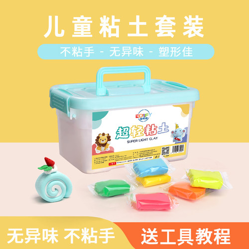 带收纳箱36色超轻粘土无毒彩泥