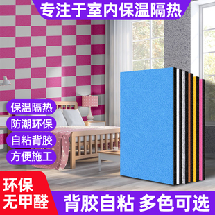 保温板室内自粘墙面防潮防寒保暖墙贴门窗墙体吊顶保温棉隔热材料