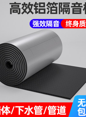 隔音棉下水管自粘消音吸音棉