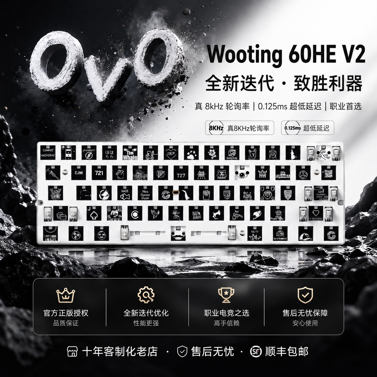 wooting60hev2 module pcb模块电竞游戏键盘模组改装满改