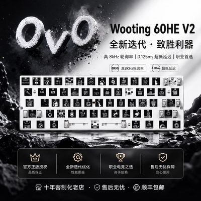 wooting60hev2 module pcb模块电竞游戏键盘模组改装满改