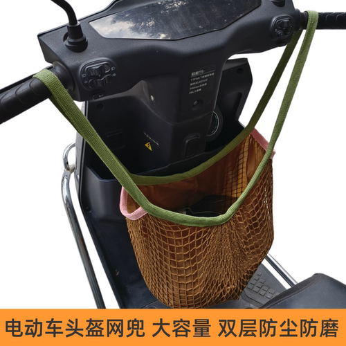 电动车头盔网兜前置物兜安全帽收纳袋装全盔半盔双层大容量手提袋