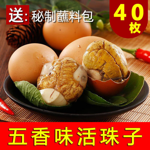40枚活珠子五香味熟新鲜