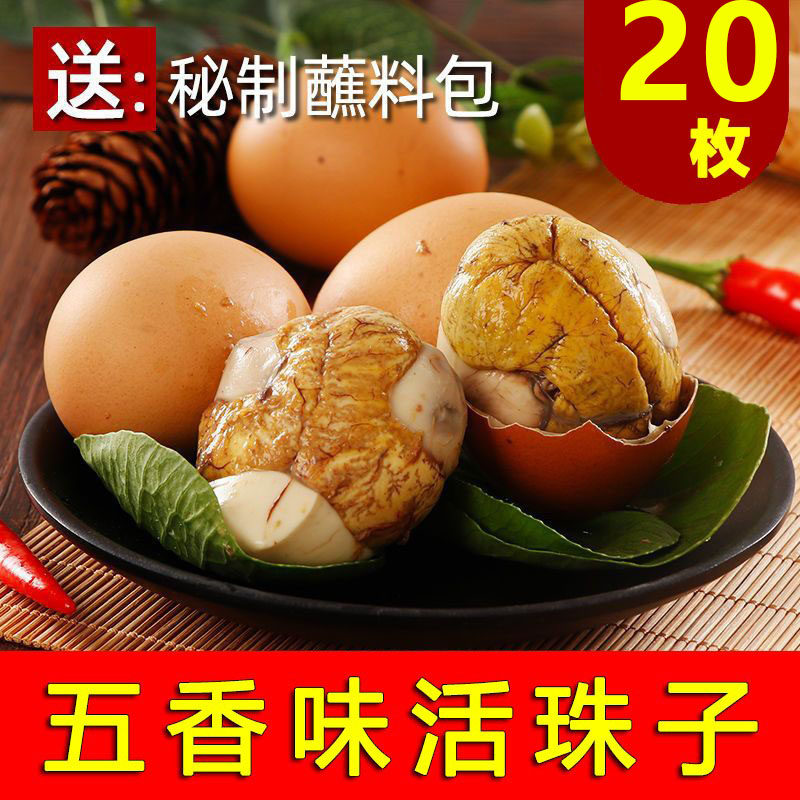 20枚活珠子新鲜13天鸡胚蛋