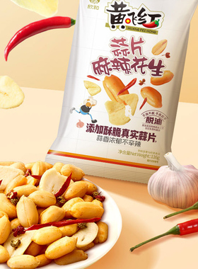 黄飞红蒜片麻辣花生116g黄飞鸿蒜香花生米下酒菜小吃办公室零食