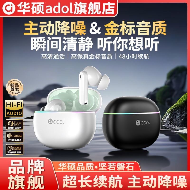 华硕R11ANC主动降噪蓝牙耳机入耳式音乐游戏低延迟电竞级低呼吸灯