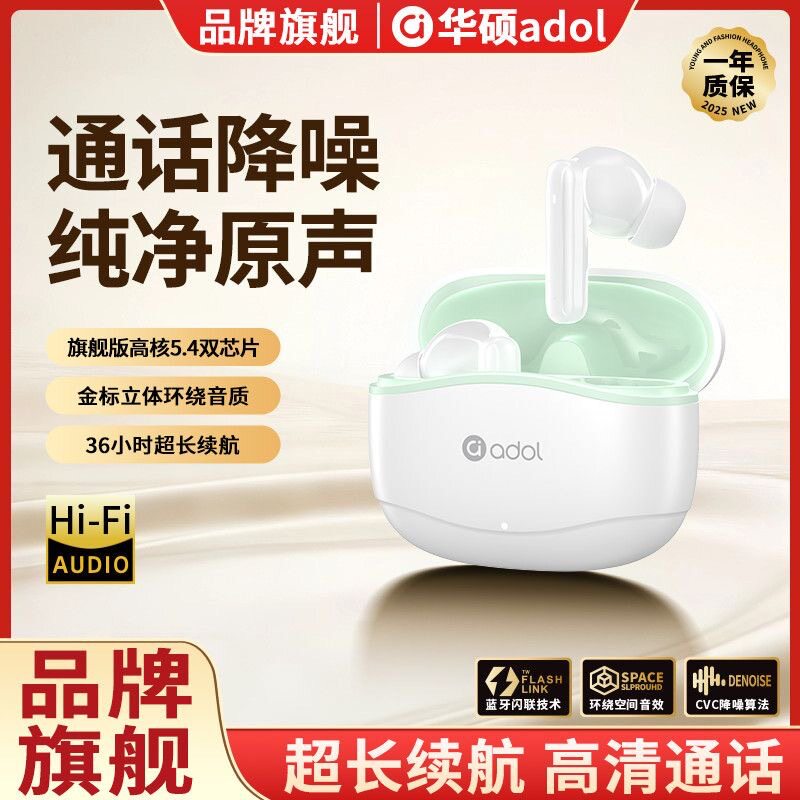 华硕a豆R20入耳式无线蓝牙耳机高音质超长续航游戏运动降噪通用款