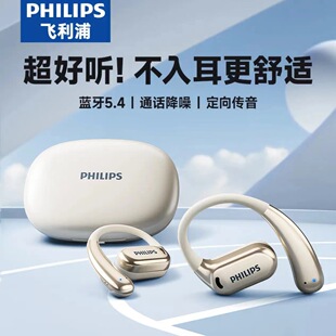 Philips/飞利浦 TAT3739蓝牙耳机通话降噪无线耳机挂耳式运动跑步