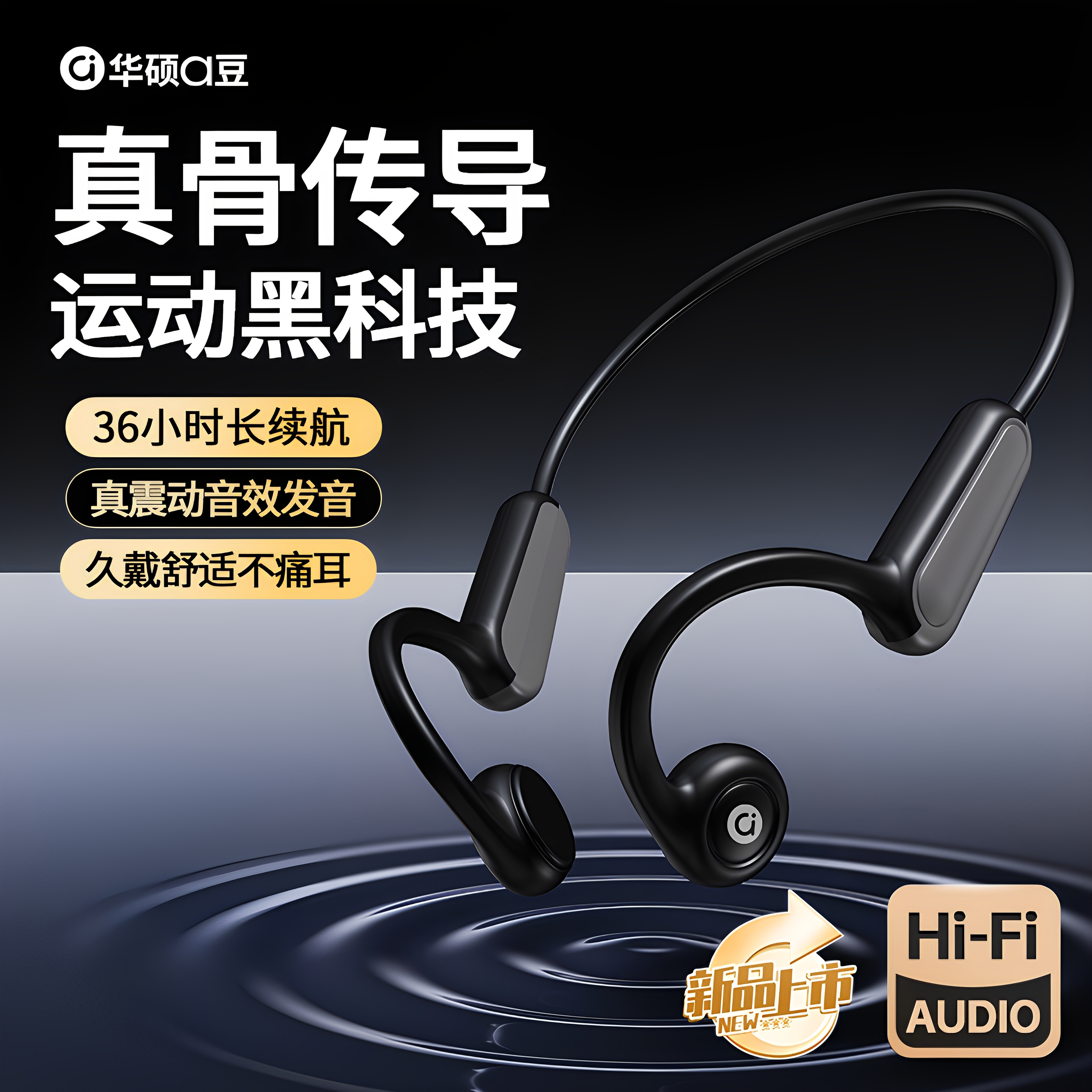 华硕a豆G201骨传导蓝牙耳机挂脖式运动跑步骑行不入耳高音质耳机