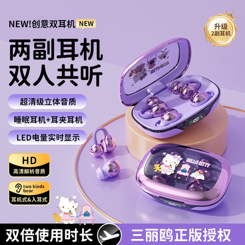 三丽鸥E07正版授权无线蓝牙入耳式凯蒂猫可爱运动游戏耳机