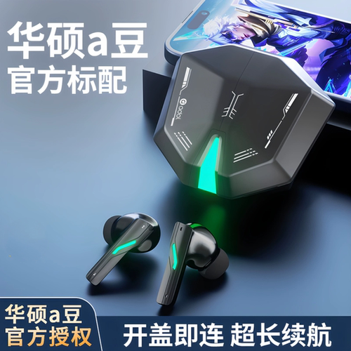 华硕a豆电竞游戏耳机2025年新款