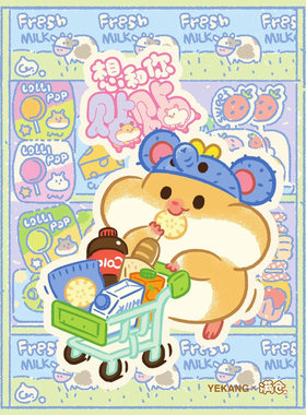 满仓想和你贴贴系列盲盒冰箱贴mini萌粒可爱摆件实用