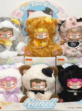 NANCI若来囡茜南希下午茶毛绒盲盒
