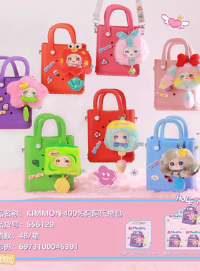 确认款新品奇梦KIMMON400%洞洞乐挎包盲盒可爱公仔包包女生礼物