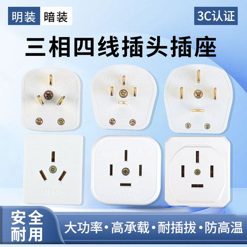 三相四线三相五线明装安装轨道式