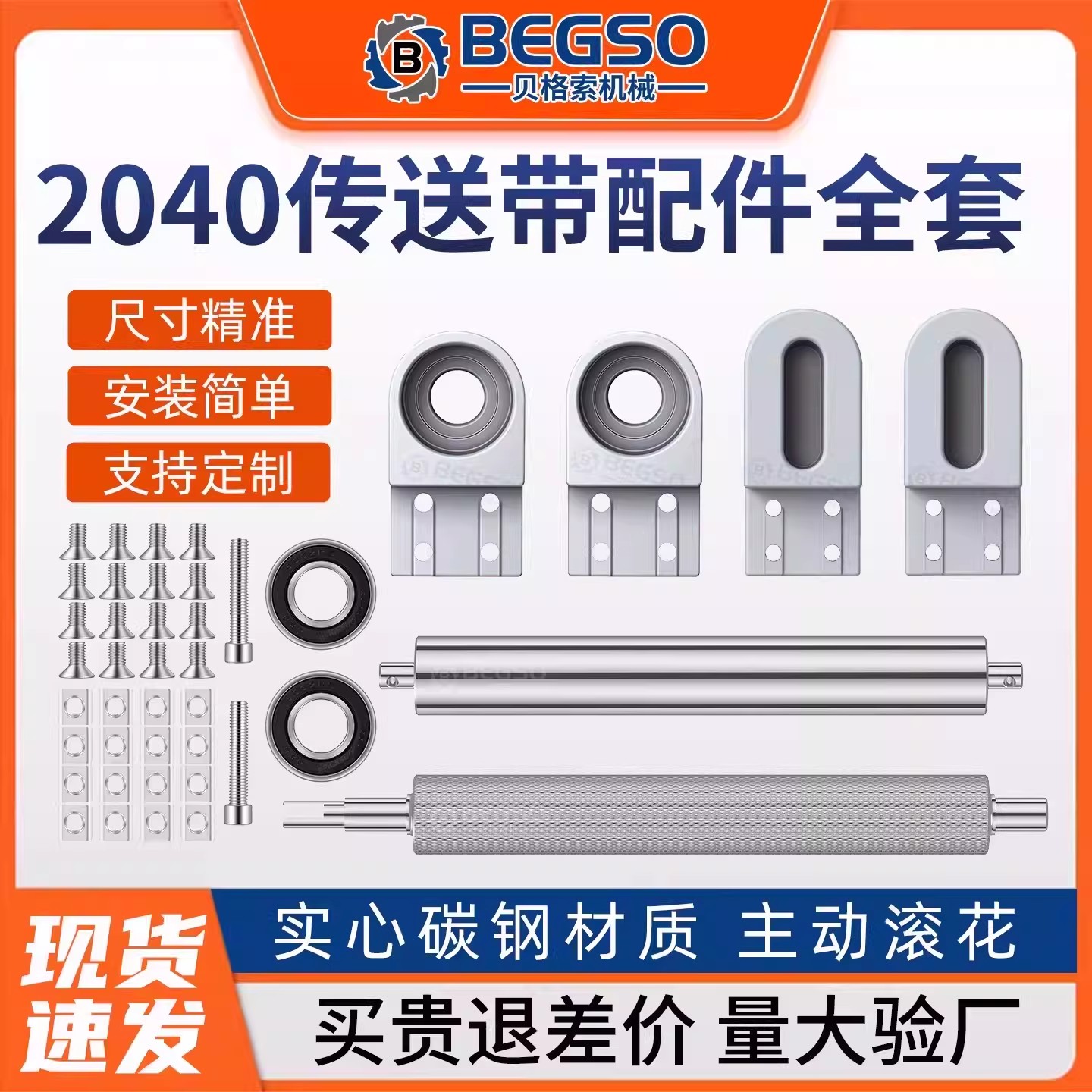 输送带配件全套输送带滚筒托辊滚筒轴输送带滚轮滚筒带轴承从动轮图片