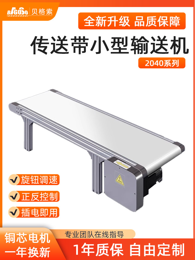 传送带小型输送机皮带输送线工业pvc输送带防滑流水线运输传输带