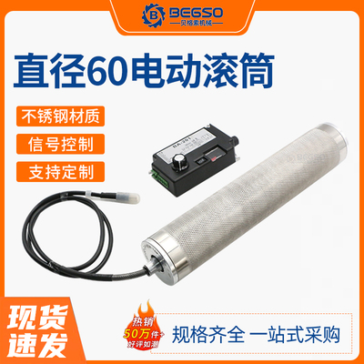 电动滚筒传送带滚轮滚轴筒输送带托辊滚筒流水线滚筒输送机轴辊筒