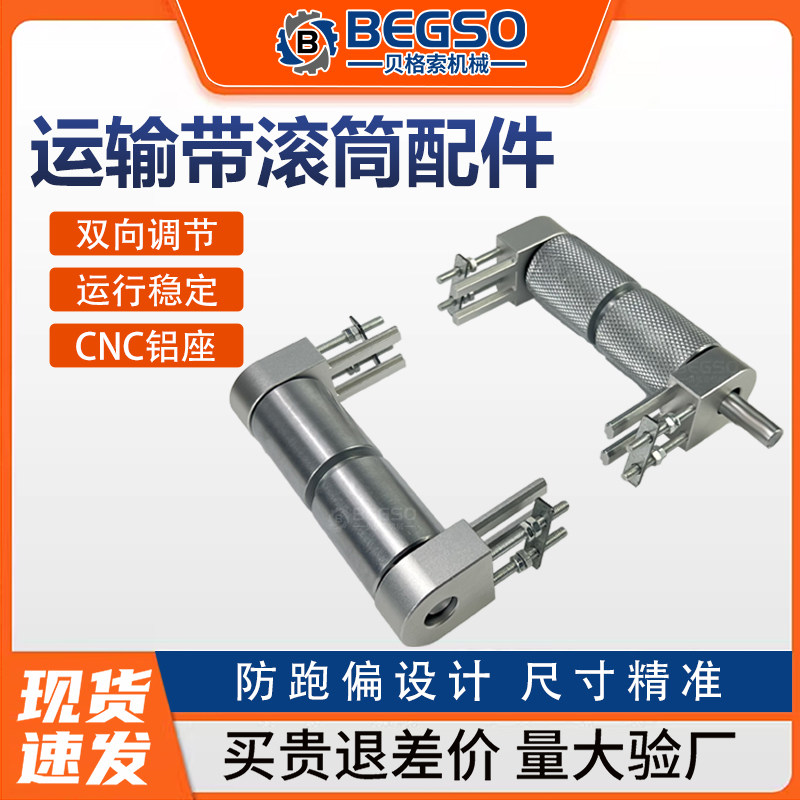 运输带滚筒配件小型输送机输送带主从动滚轴无边框CNC全套滚轴轮