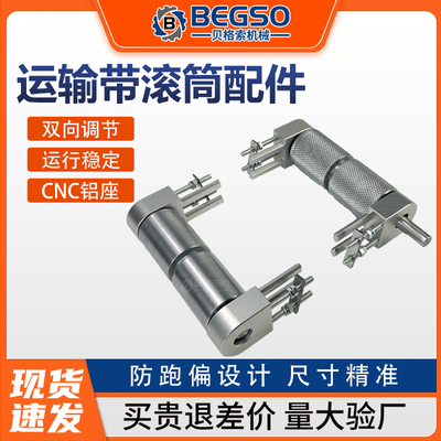 运输带滚筒配件小型输送机输送带主从动滚轴无边框CNC全套滚轴轮