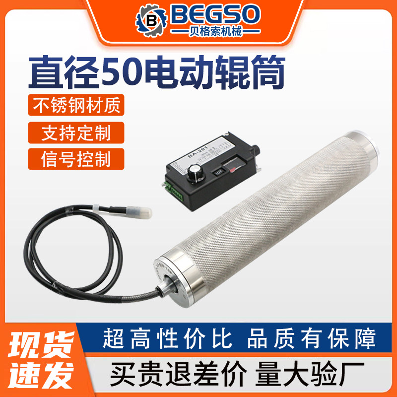 输送电动滚筒内置电机动力辊筒24V48V直流无刷输送带滚筒电机