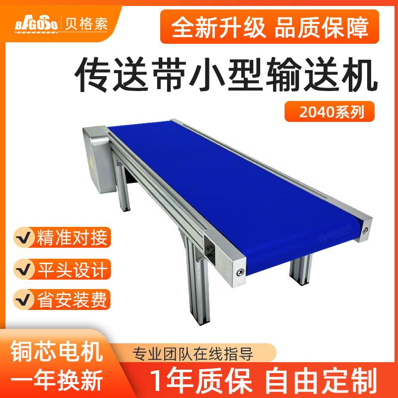 传送带小型输送机流水线输送带皮带机输送线工业传输带迷你运输带