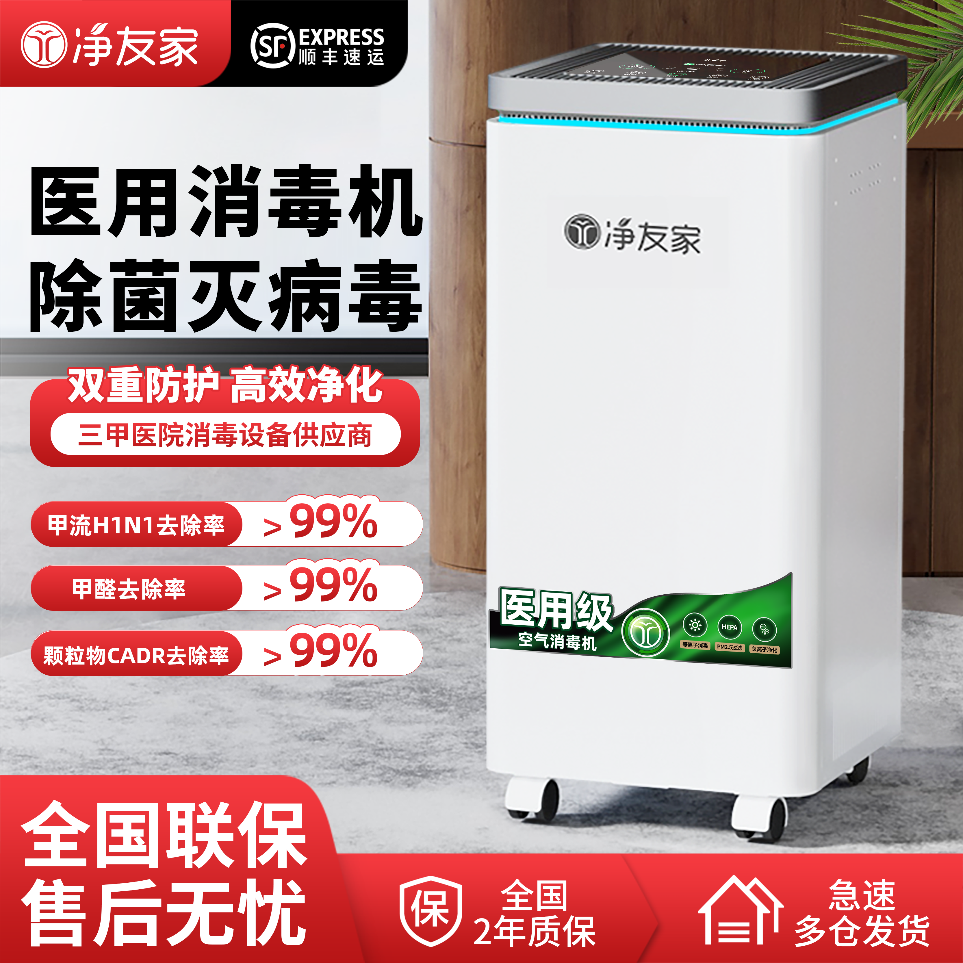 【卫健委备案】医用等离子空气消毒机家用净化器母婴适用杀菌机器