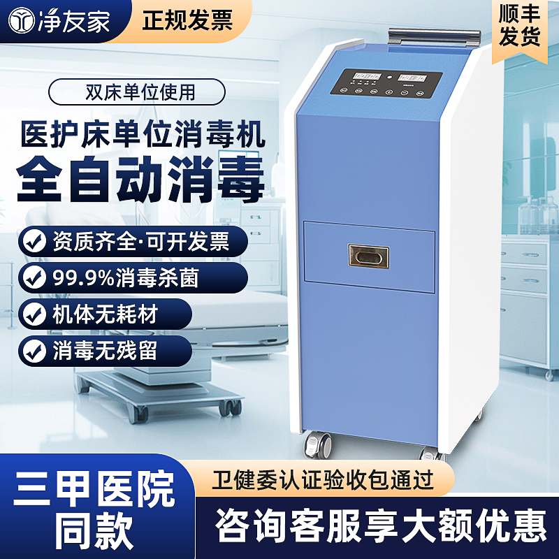 净友家单位床垫被褥臭氧消毒机图片