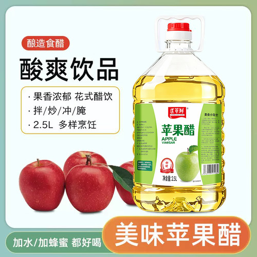 匠萃鲜无糖原浆发酵苹果醋大桶装