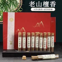 唐沉老山檀香线香无粘粉芽庄沉香檀香熏香家用室内持久供奉香薰