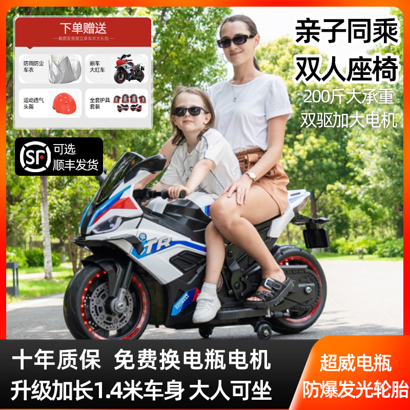 超大号儿童电动摩托车可坐大人两轮男女宝宝可做双人可充电玩具车