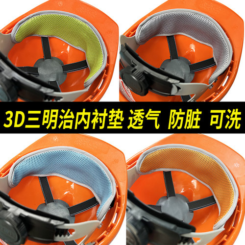 安全帽吸汗垫内衬头盔防脏隔离套