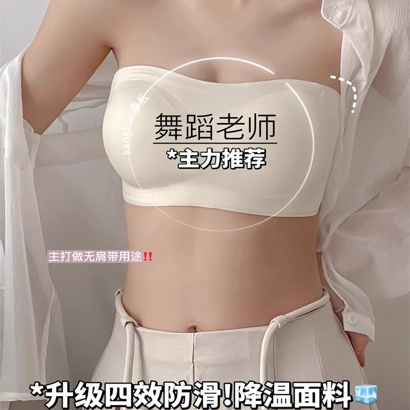 超级稳 无肩带内衣女薄款防滑抹胸无痕裹胸防走光小胸聚拢文胸罩