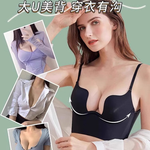晚礼服内衣后背隐形无痕u型美背小胸聚拢婚纱露背装专用薄款文胸