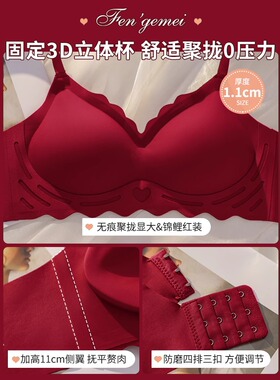 红色内衣女结婚新娘小胸聚拢外扩无痕收副乳文胸罩龙年本命年套装
