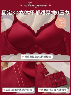 红色内衣女结婚新娘小胸聚拢外扩无痕收副乳文胸罩龙年本命年套装