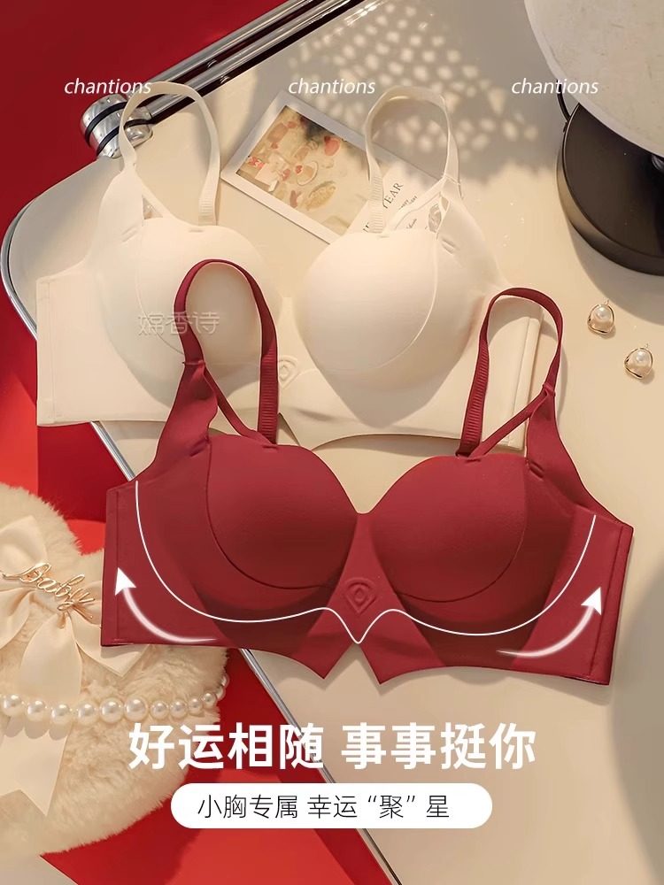 本命年红色内衣女结婚新娘小胸聚拢显大无钢圈收副乳调整型文胸罩