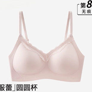 内比舒芙蕾 女士内衣蕾丝细肩带V领少女聚拢文胸软支撑无痕不扎肤