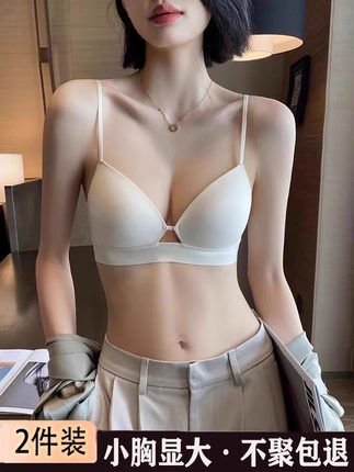 无痕内衣女夏季薄款小胸聚拢显大收副乳防下垂无钢圈细肩带文胸女