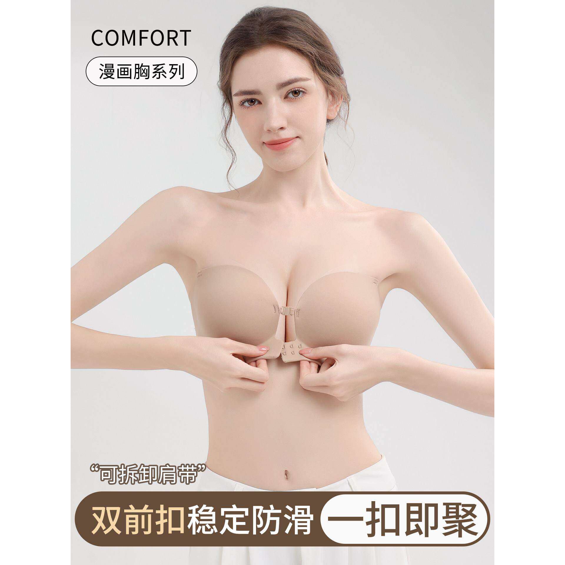 无肩带前扣聚拢内衣女防滑隐形无痕粉底液胸罩背心式夏季美背文胸